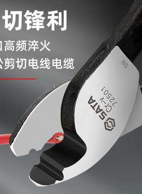 电缆剪剪线钳电工剪刀断线钳绞线钳72501/72502/72503