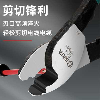 电缆剪剪线钳电工剪刀断线钳绞线钳72501/72502/72503