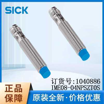 德国SICK西克电感式接近传感器1040886/IME08-04NPSZT0S常开接点