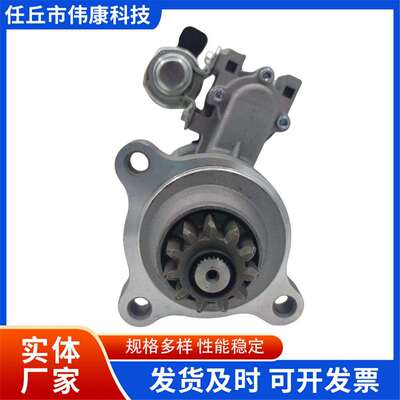612600091077汽车起动机612600090208适用反口电喷潍柴重汽启动机