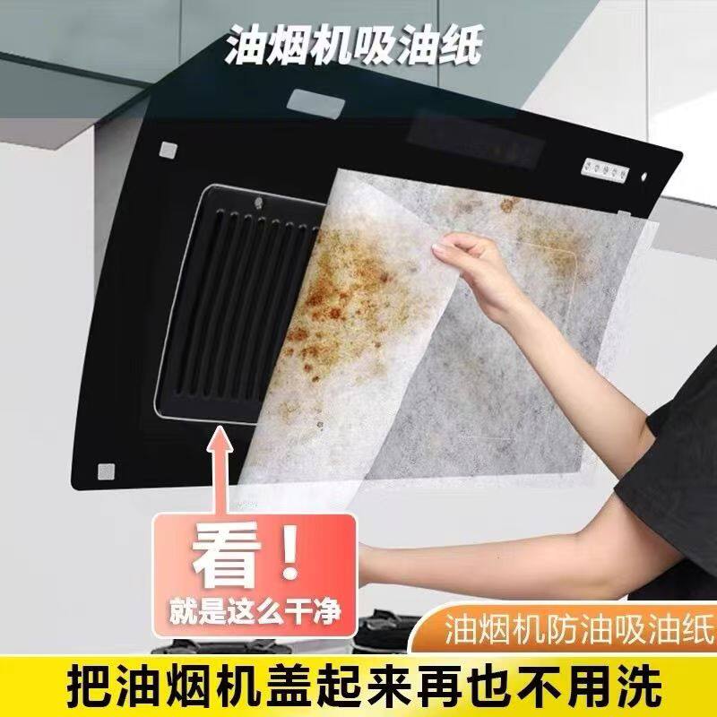 厨房专用抽油烟机上面的吸油纸防油贴纸过滤网吸油棉脱排防油烟纸