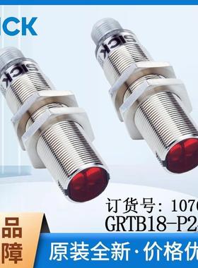 德国SICK西克圆柱形光电传感器1076117/GRTB18-P2412双透镜补偿量