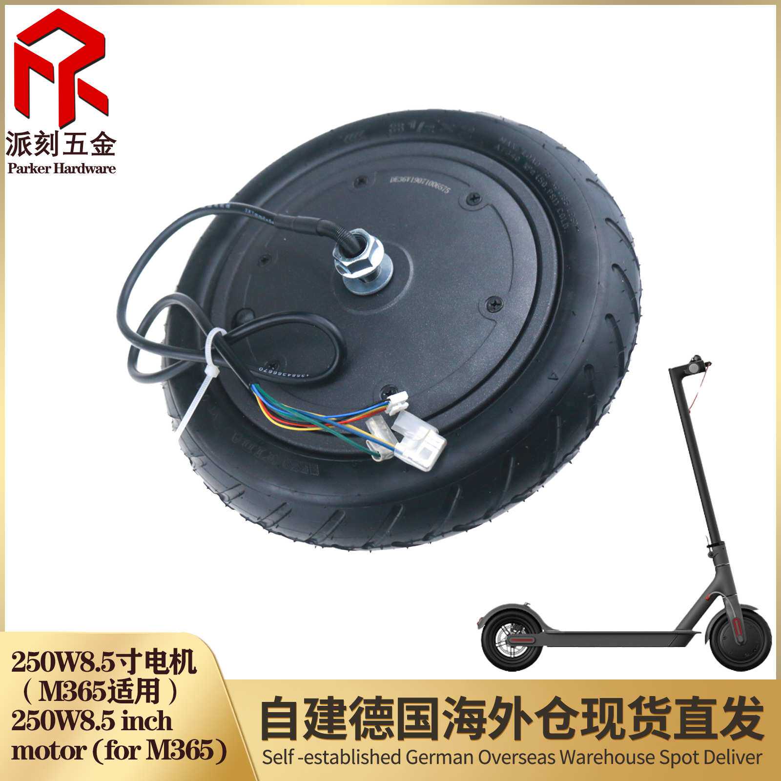 M365滑板车电机250W8.5寸电机 一代1S电机马达带轮胎维修更换配件