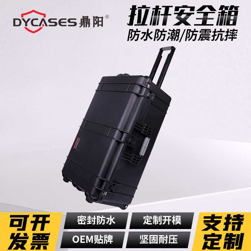 防震塑料航空运输箱仪器仪表防护安全箱D8032摄影设备物资行李