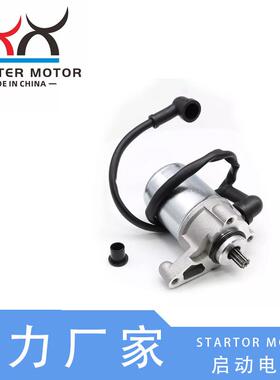 3MB-81800-02 4FL-81800-00启动电机 马达适用于Yamaha DT125R
