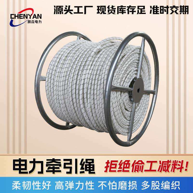 现货供应电力牵引绳高空作业安全绳涤纶材质牵引绳户外高空作业绳