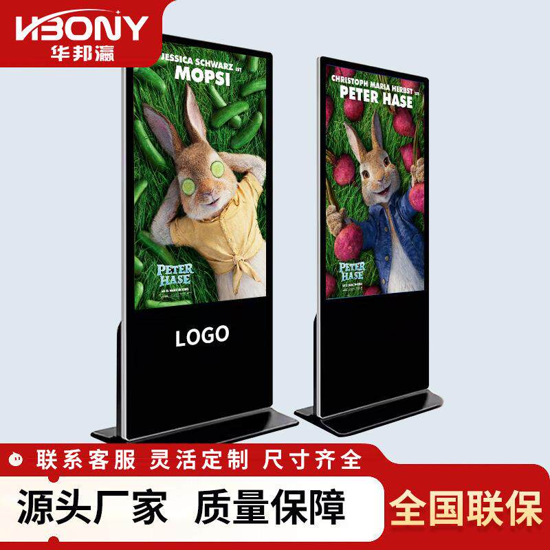 立式落地广告机55寸/65寸数字标牌高清广告显示屏商场展厅大屏幕