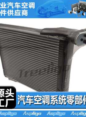 适用TOYOTA丰田Scion蒸发器8850152102 8850152103 EV 939785PFC