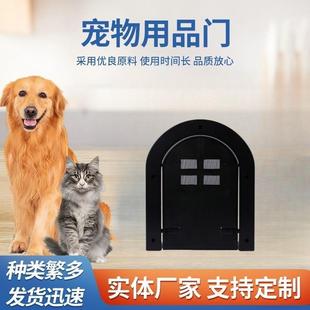 新款猫门 拱形宠物门洞 泰迪小狗小猫进出安全门出入门栏黑色塑