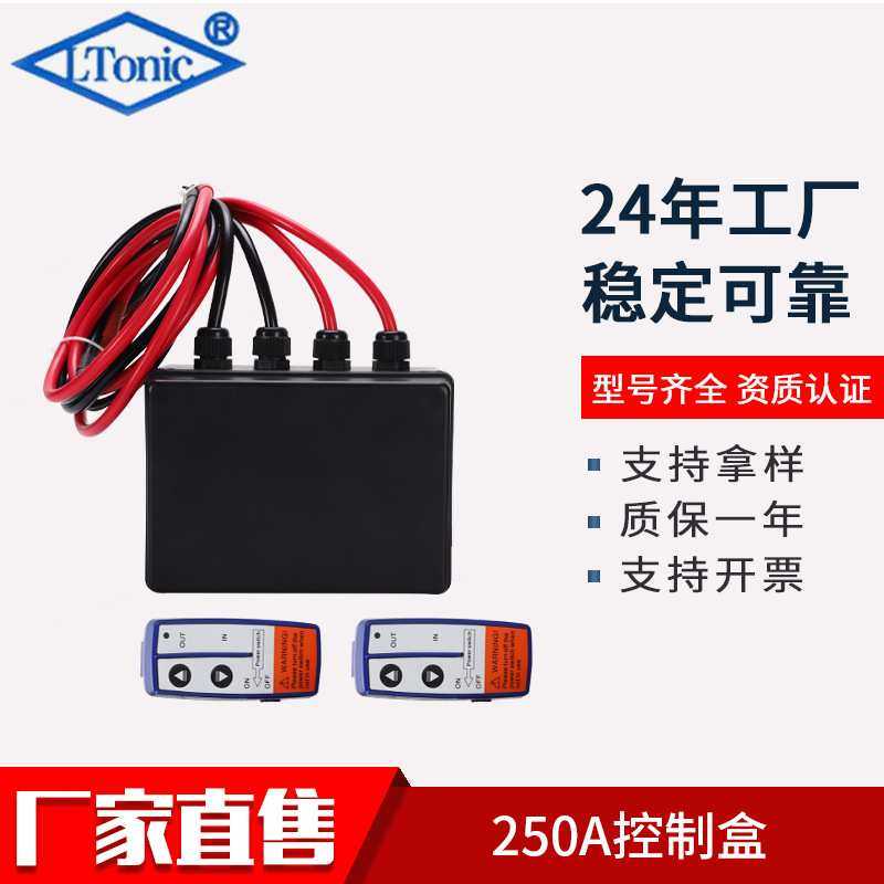 5000磅电动绞盘控制盒无线遥控器250A车载吊机配件绞盘控制盒,3C数码配件,摄像机配件,淘宝优惠券,粉丝福利购,淘宝优惠卷