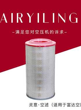 空滤芯46856845适用于英格索兰空压机滤芯 24851255 空压机空滤