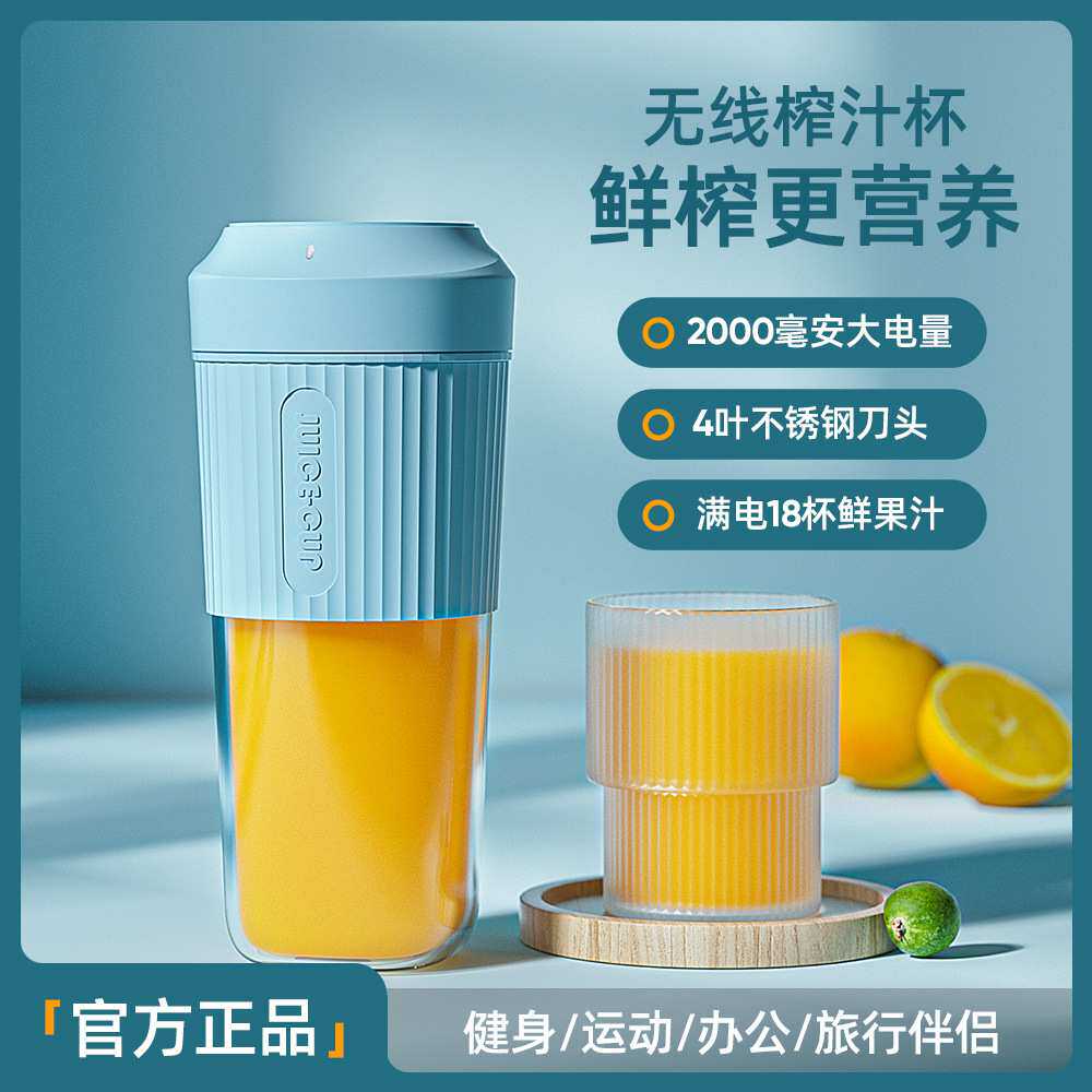 新品双盖带吸管汁榨汁机家用多功能便携式电动小型水果汁机榨汁杯