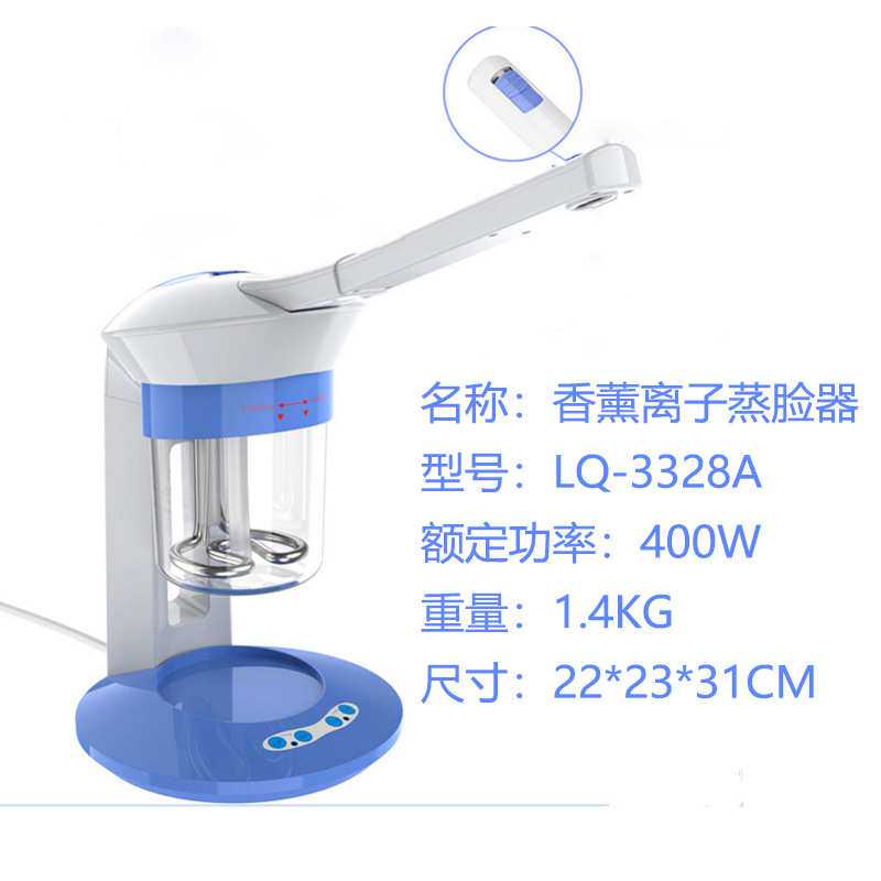 家用台式单热喷喷雾机面部蒸脸器 离子喷雾仪器 薰鼻补水蒸面便携