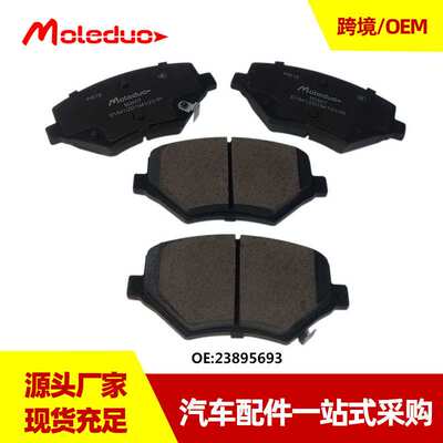 适用于SAIC Baojun 530 560 RS-5陶瓷前刹车片23895893 23623675