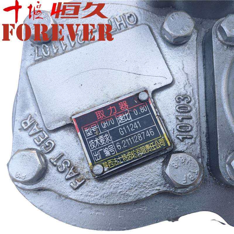 取力器QH70速比0.8适用于环卫车吊车卡车自卸车