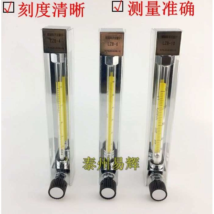 LZB-10/4/6/3WB玻璃转子流量计 水液体 气体 空气 防腐 微小浮子,3C数码配件,摄像机配件,淘宝优惠券,粉丝福利购,淘宝优惠卷