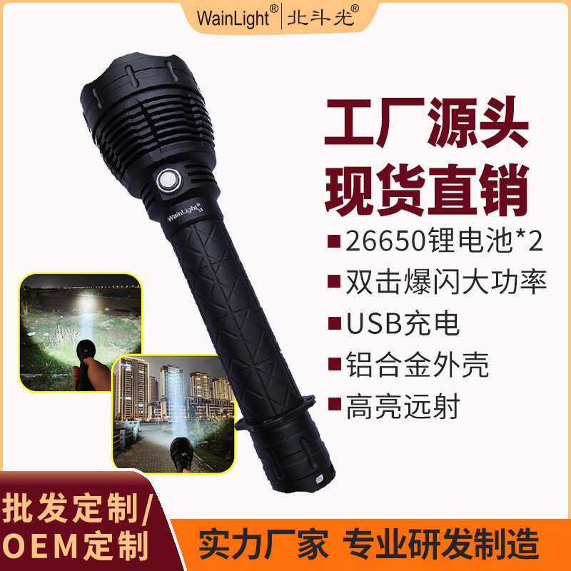 铝合金手电筒外壳北斗光USB直充强光高亮点射双击爆闪户外手电筒