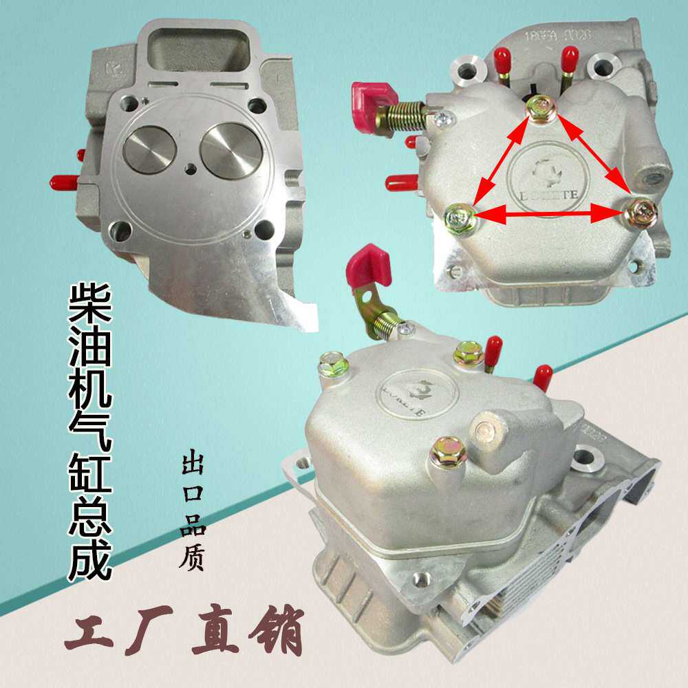 原装气缸总成 170-195F通用 柴油发电机配件 微耕机缸盖气门组件