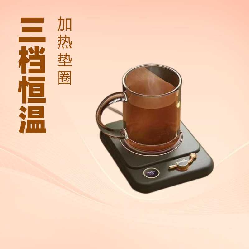 厂家直销新款恒温加热杯垫 三档加热杯垫 家用恒温加热杯垫