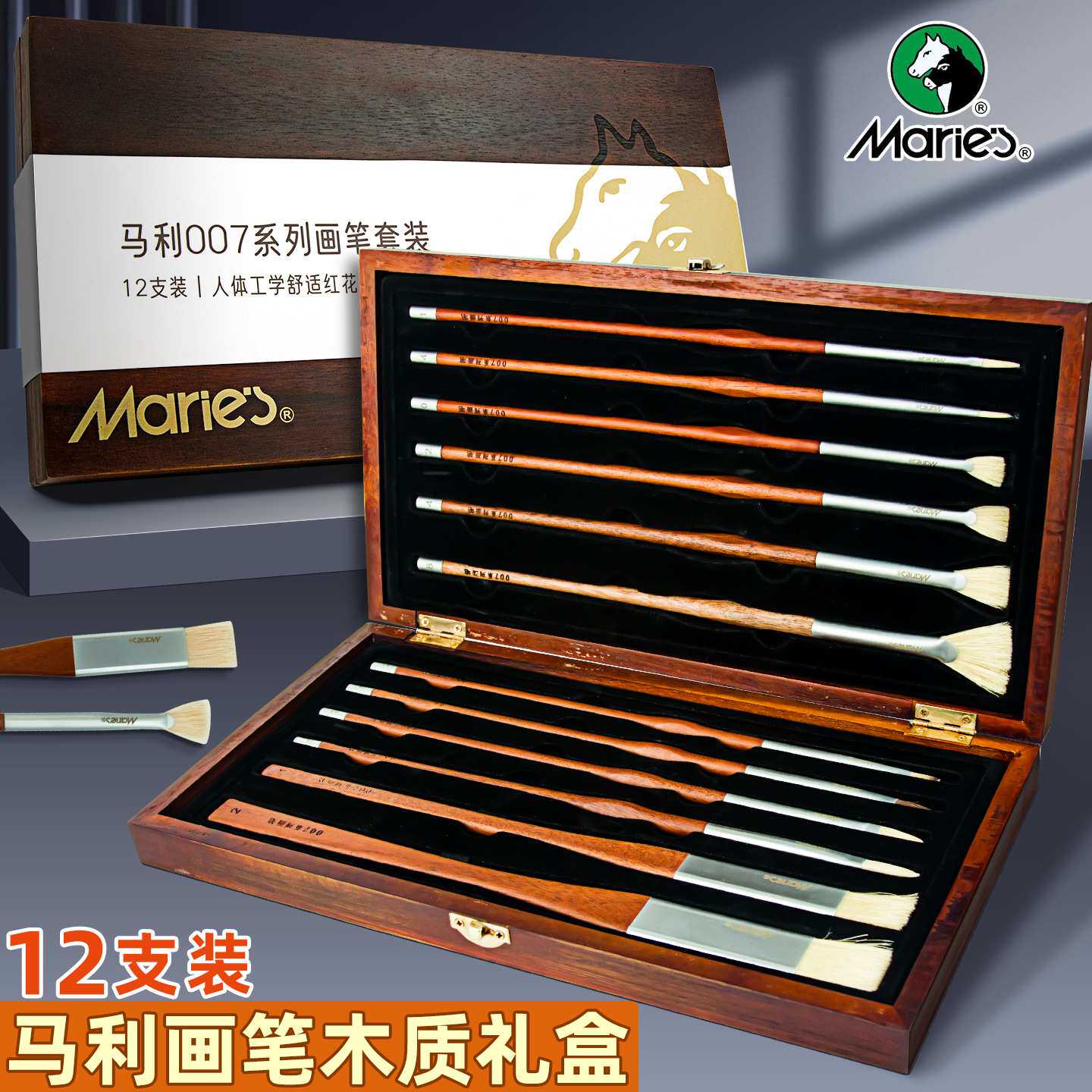 马利画笔套装007礼盒装木盒绘画油画笔丙烯水粉画笔扇形猪鬃画刷