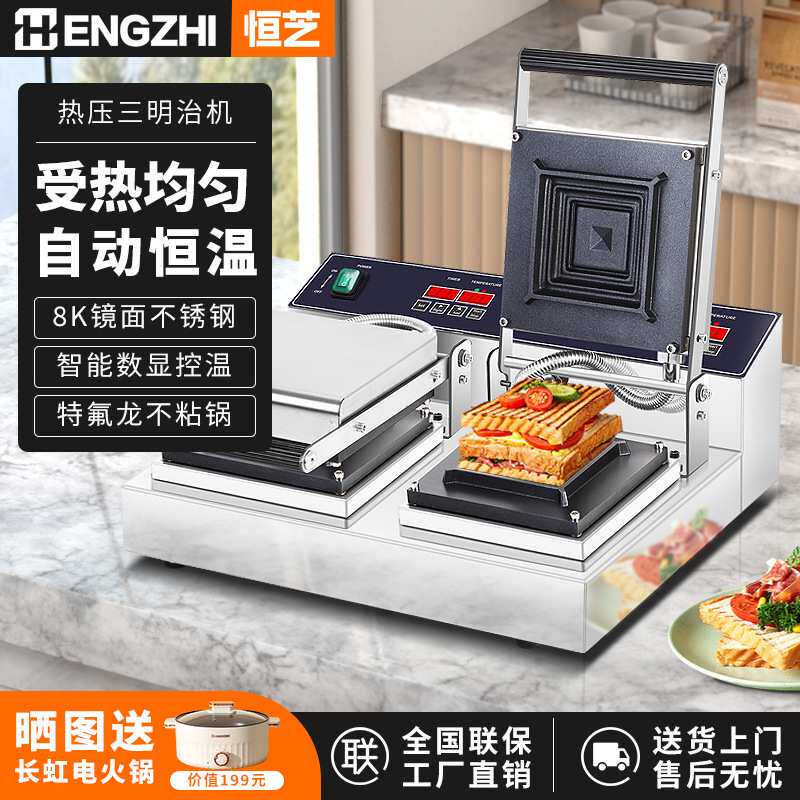 商用热压吐司机爆浆珍珠奶茶三明治口袋面包方包封边三文治机