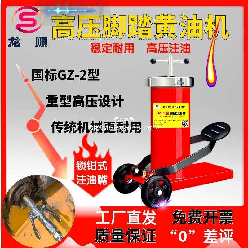 脚踏式黄油枪脚踩打黄油机高压注油器滑脂加注器货车GZ-2手动车载