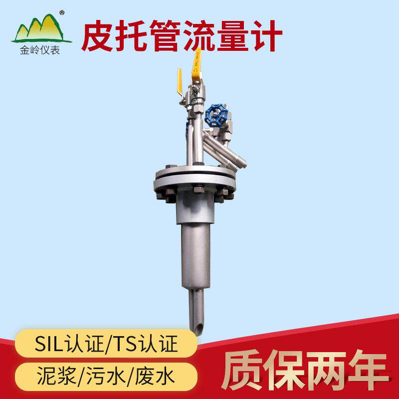 毕托管流量计皮托管流量计带反吹装置可正反向测量可在线安装双向