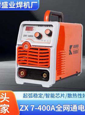 ZX7-400A通用逆变220v/380v直流双电压两用工业级家用电焊机