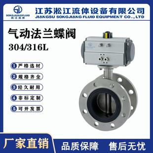 气动法兰蝶阀D671X 16P不锈钢软密封蝶阀自来水管道自动开关阀