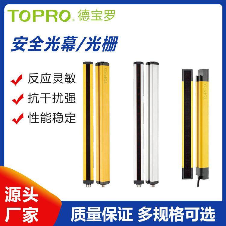 安全光栅光幕传感器AFP30间距通用型红外线光幕感应器直销