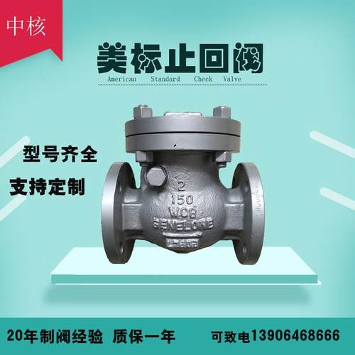 304不锈钢国标止回阀H44W-150lbR/RL单向逆止阀法兰旋启式单向阀