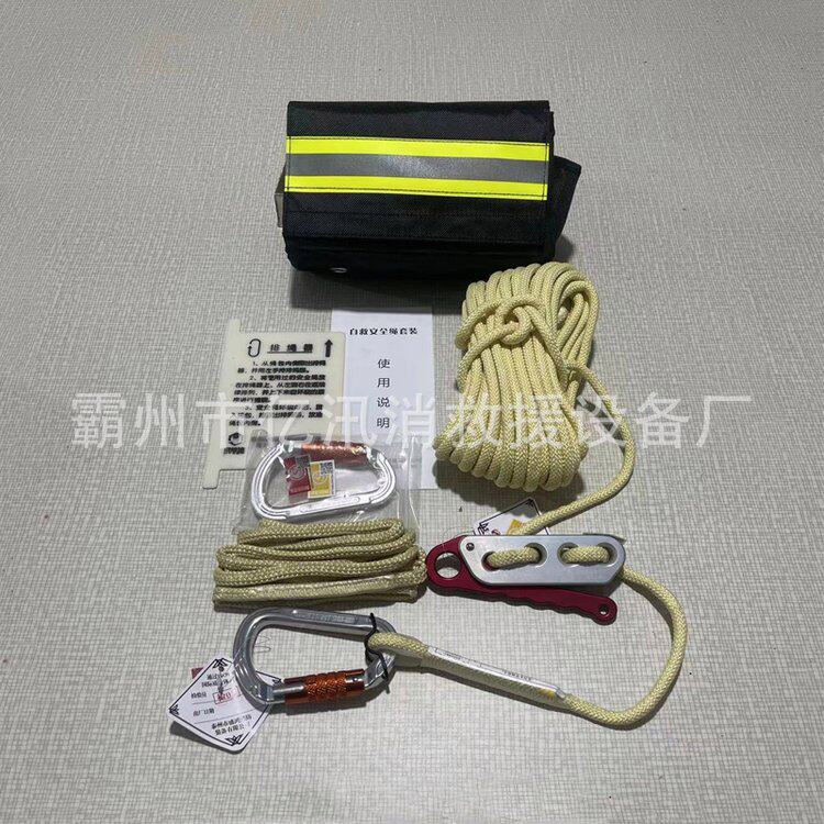 防坠落保护绳应急逃生自救安全绳套装高楼逃生下降装备