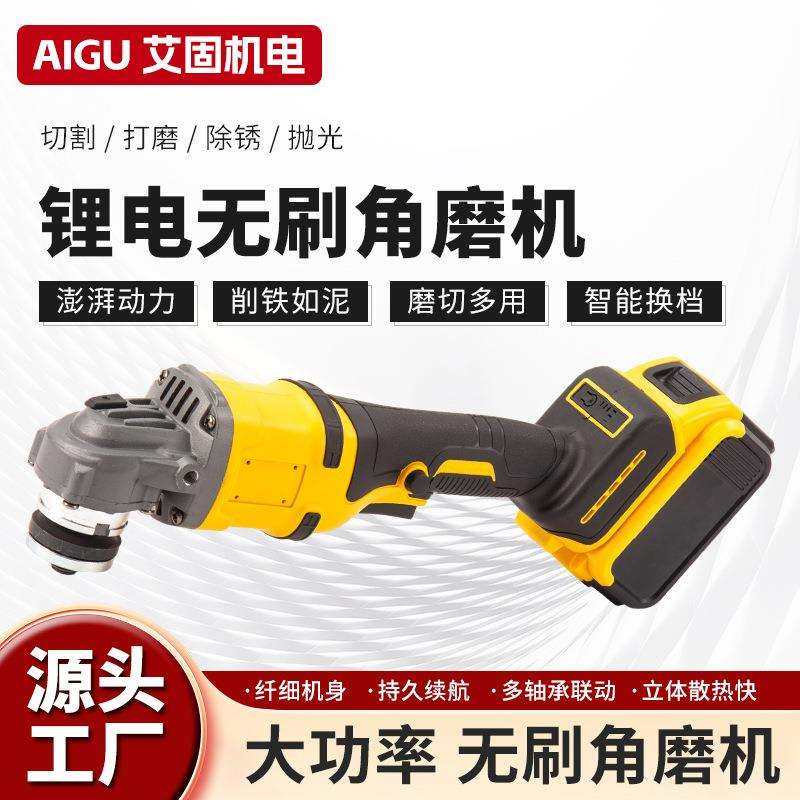 电动工具无刷锂电角磨机家用轻巧便捷无线打磨机切割抛光机磨光机,玩具/童车/益智/积木/模型,毛绒/玩偶/公仔/布艺类玩具,淘宝优惠券,粉丝福利购,淘宝优惠卷
