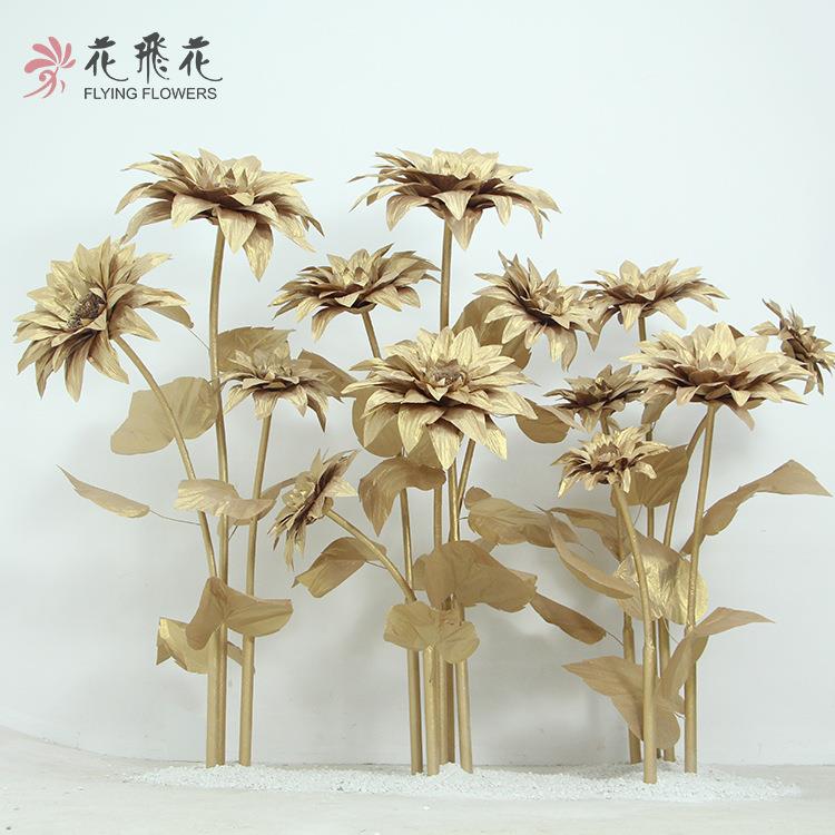 新中式橱窗装饰大型纸艺仿真花道具摆件金色纸花向日葵岁月流金