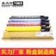 C3501 C3001粉盒 适用理光Aficio MPC3501碳粉 复印机巴川墨盒