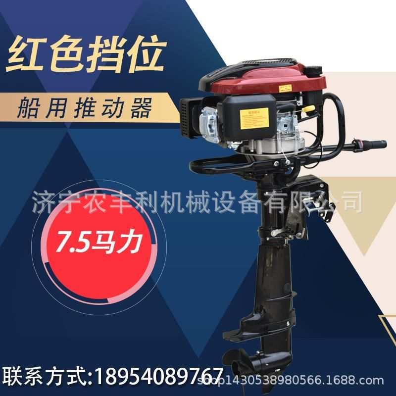 木船竹筏用船外机 电动马达 船挂机 推进器 挂机 舷外机农丰利