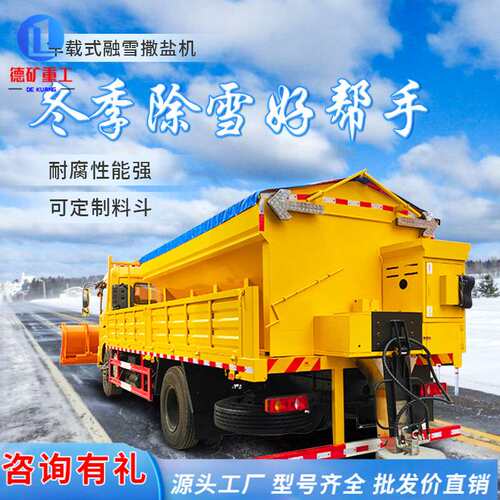 小型车载融雪剂撒布机 聚乙烯撒盐道路市政皮卡车后挂式融冰机