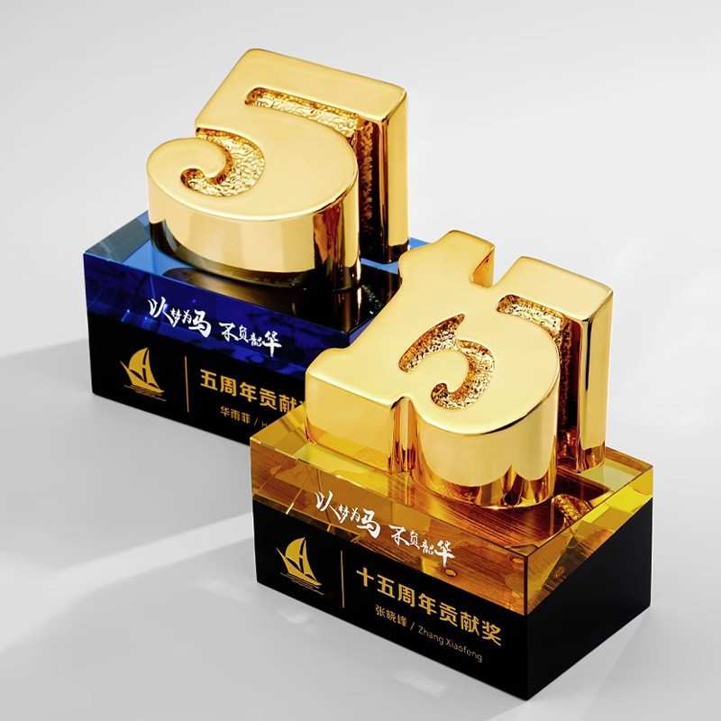 周年庆水晶数字奖杯创意入职年会创意活动颁奖纪念奖杯镀金树脂