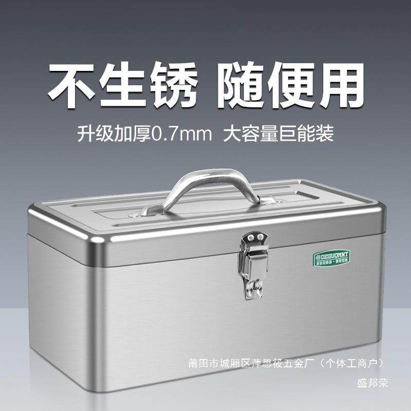 美耐特不锈钢工具箱家用多功能工业级铁皮工具盒手提式金属收纳箱,玩具/童车/益智/积木/模型,毛绒/玩偶/公仔/布艺类玩具,淘宝优惠券,粉丝福利购,淘宝优惠卷