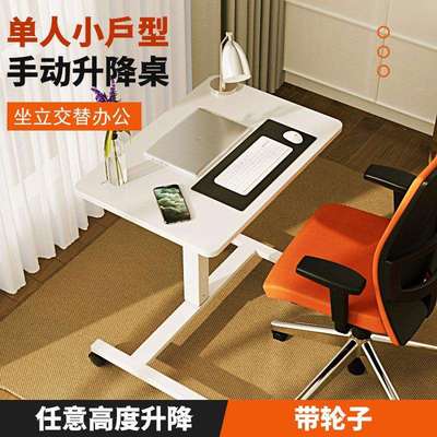 MXTARK办公桌简约可移动升降办公桌气动调节办公职员电脑桌带滑轮