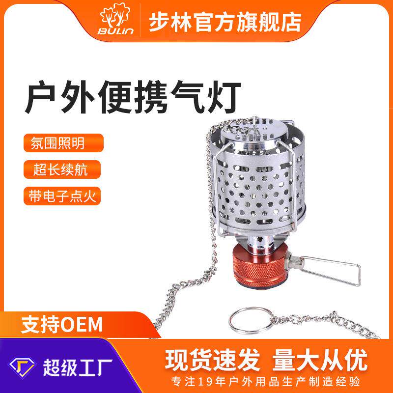 户外野营气灯露营灯具自带悬挂链条灯芯携带便利光线足亮气灯灯具