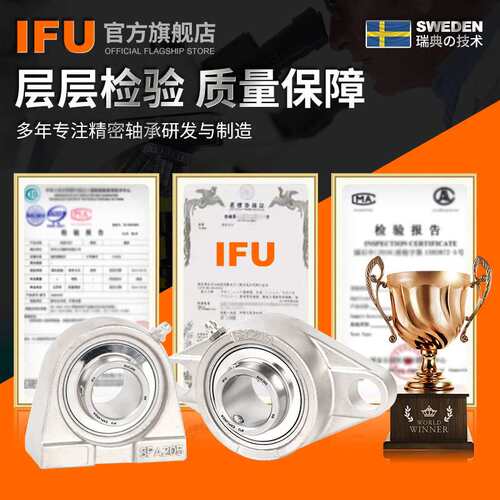 IFU不锈钢带座轴承 SUP213 SUCF213 防水 耐腐蚀 不锈钢轴承