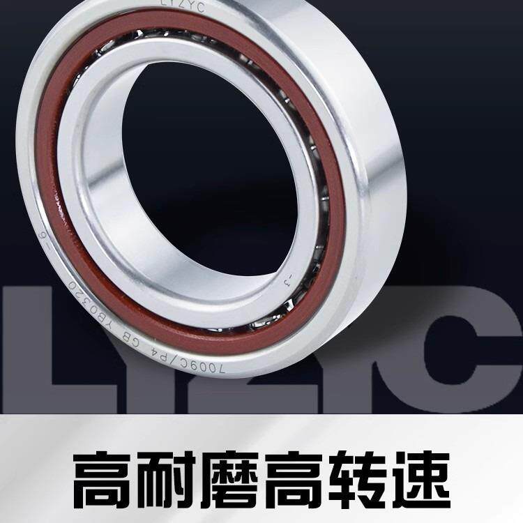 LYZYC洛阳众悦精密轴承,主轴轴承7200C/P4,7200AC/P4-7209AC/P4