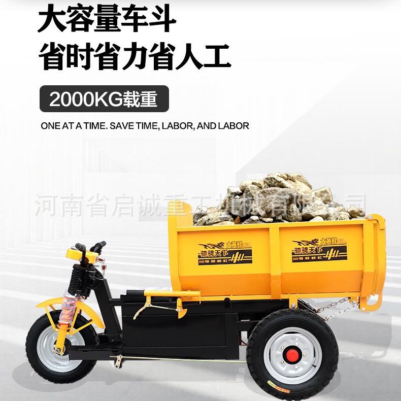 建筑工程用电动工程三轮车电动手推小车电动拉砖车液压自卸翻斗车