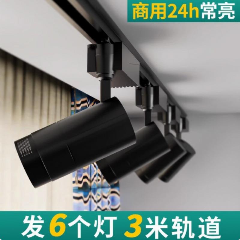轨道射灯 店铺明装商用超亮聚光灯服装店超市节能吸顶导轨led射灯