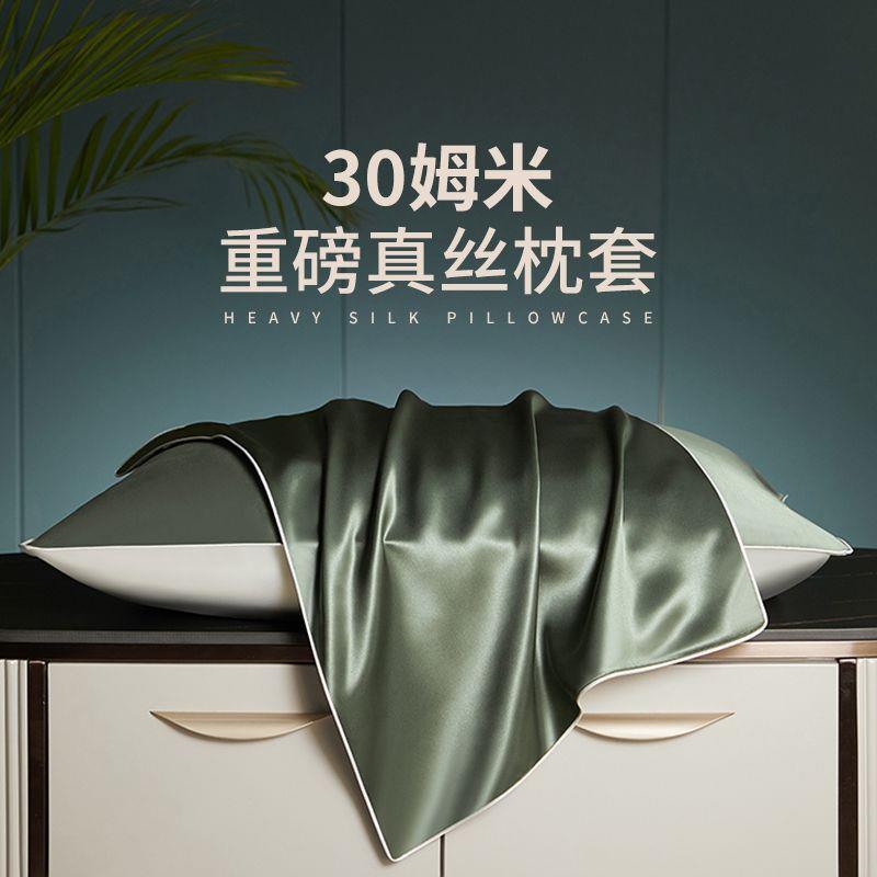 30mm真丝枕套一对装桑蚕丝丝绸枕套枕巾冰丝枕头套单个家用王小