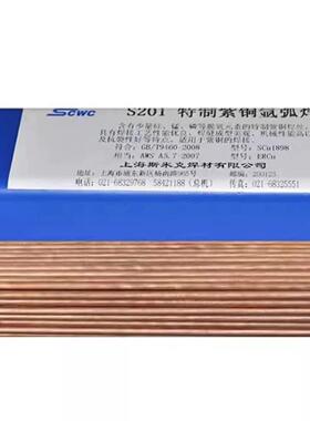 斯米克飞机牌S211硅青铜焊丝 钨极氩弧焊1.6mm