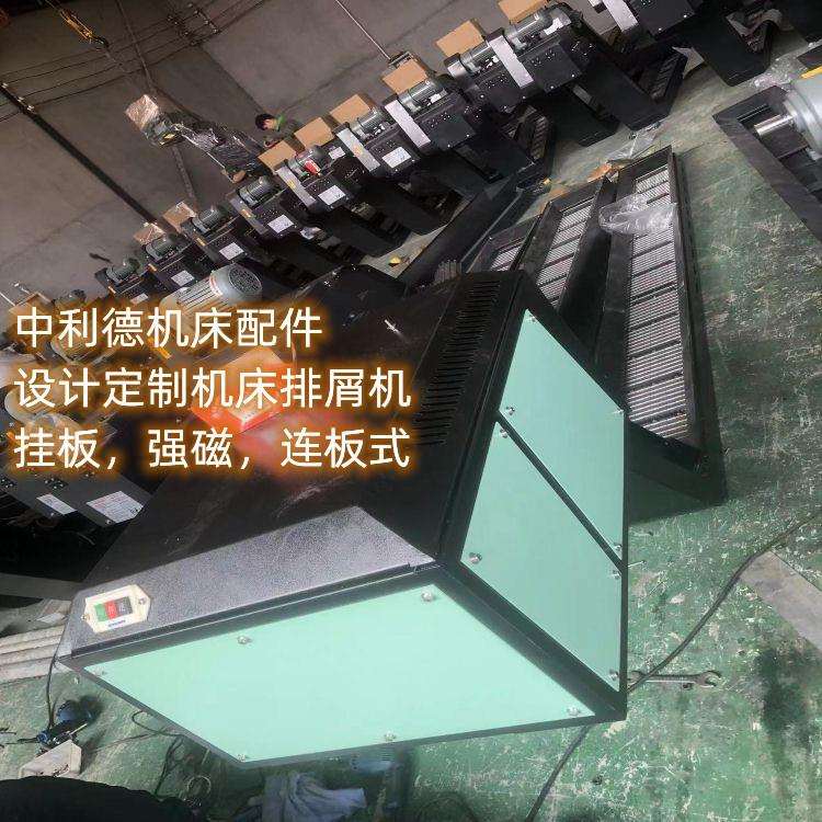 厂家加工机床配件机床排屑机排屑机小车水箱