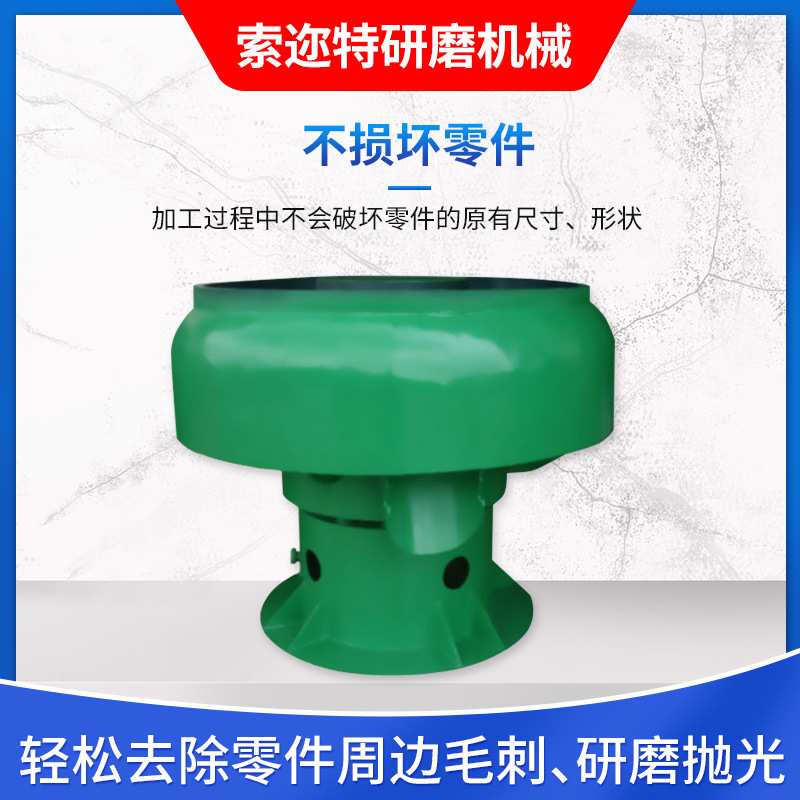 厂家 三次元螺旋研磨机 振动研磨机 振动机 振光机 小型研磨机
