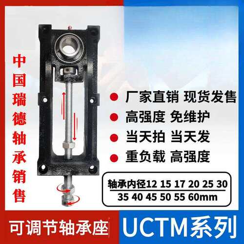 可调节滑动轴承座UCTM204 205 206B 207 208 209 210 212AB流水线